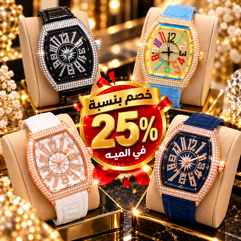 شيك واناقة كبيره جداا تنفع رجالي وحريمي
